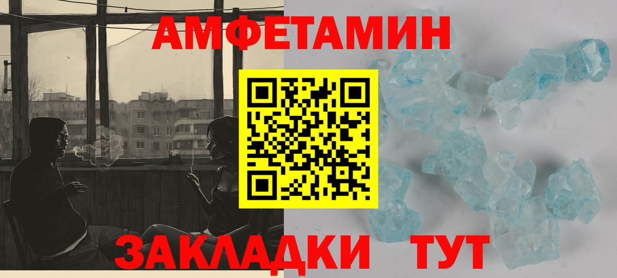 Amphetamine Розовый  АМФ  Дюртюли  Амфетамин 