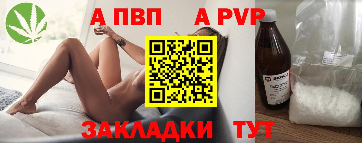 A-PVP  А ПВП СК  Вход с VPN  Alpha PVP крисы CK  Дюртюли  Альфа ПВП Crystall 