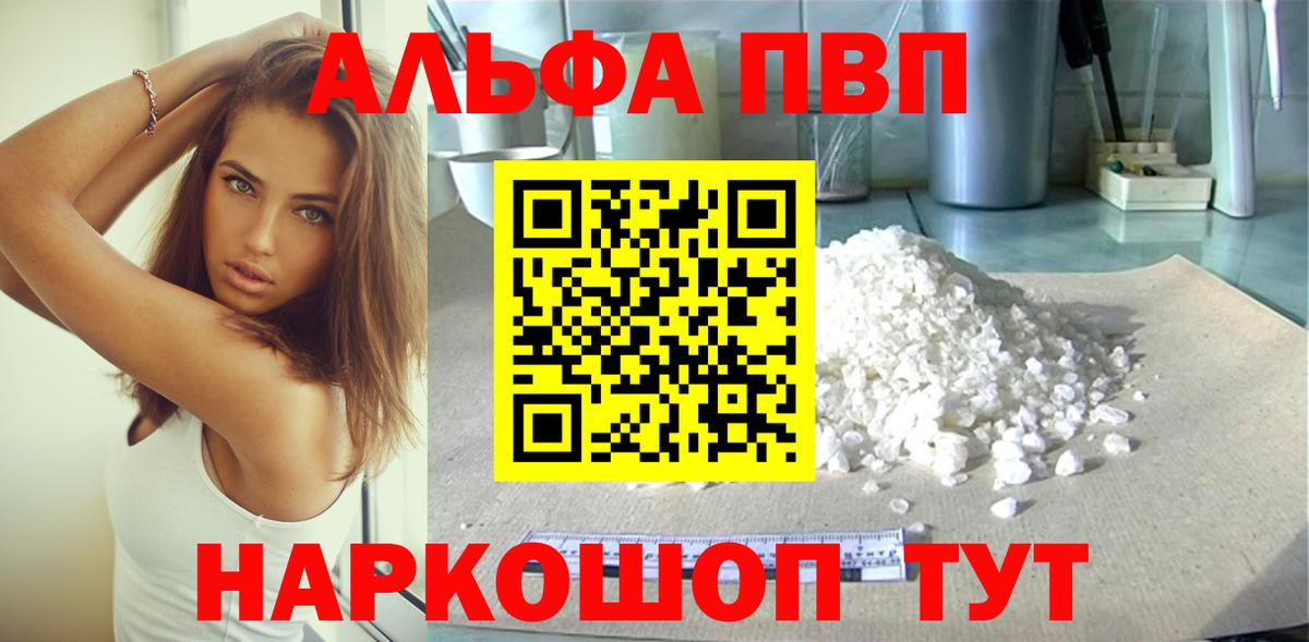 Alpha-PVP Соль Дюртюли