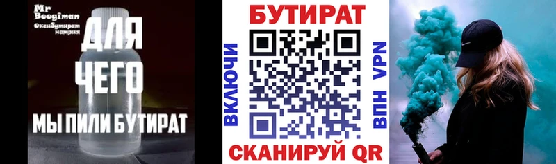 БУТИРАТ 1.4BDO  Дюртюли 