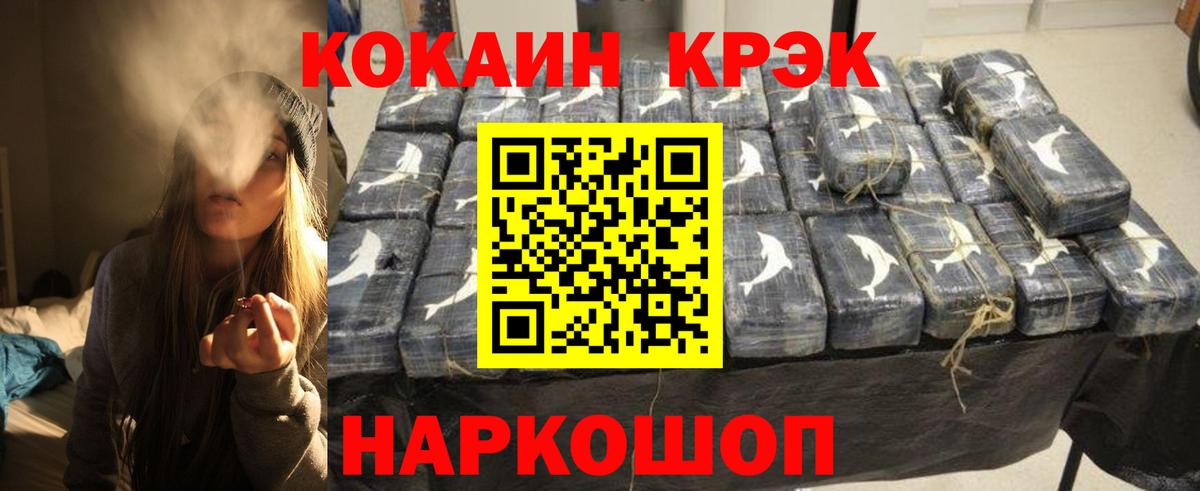 КОКАИН Fish Scale Дюртюли