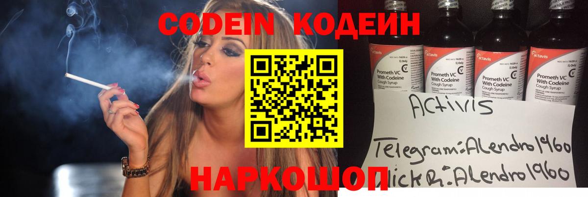 Кодеиновый сироп Lean Purple Drank  Вход с VPN  Дюртюли  Codein напиток Lean (лин) 