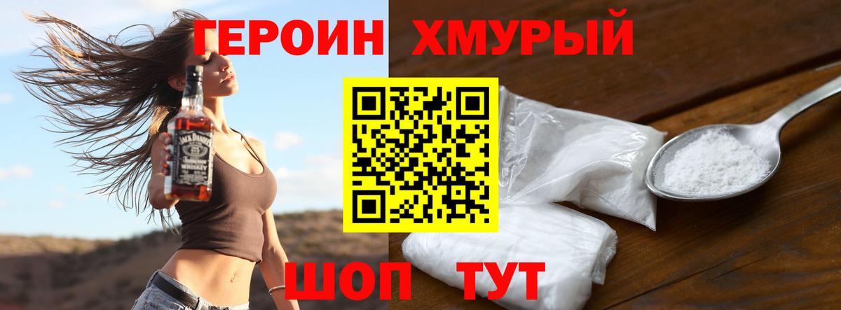 ГЕРОИН герыч Дюртюли