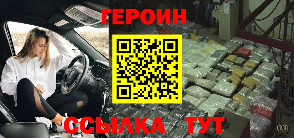 Героин герыч  ГЕРОИН  Дюртюли 