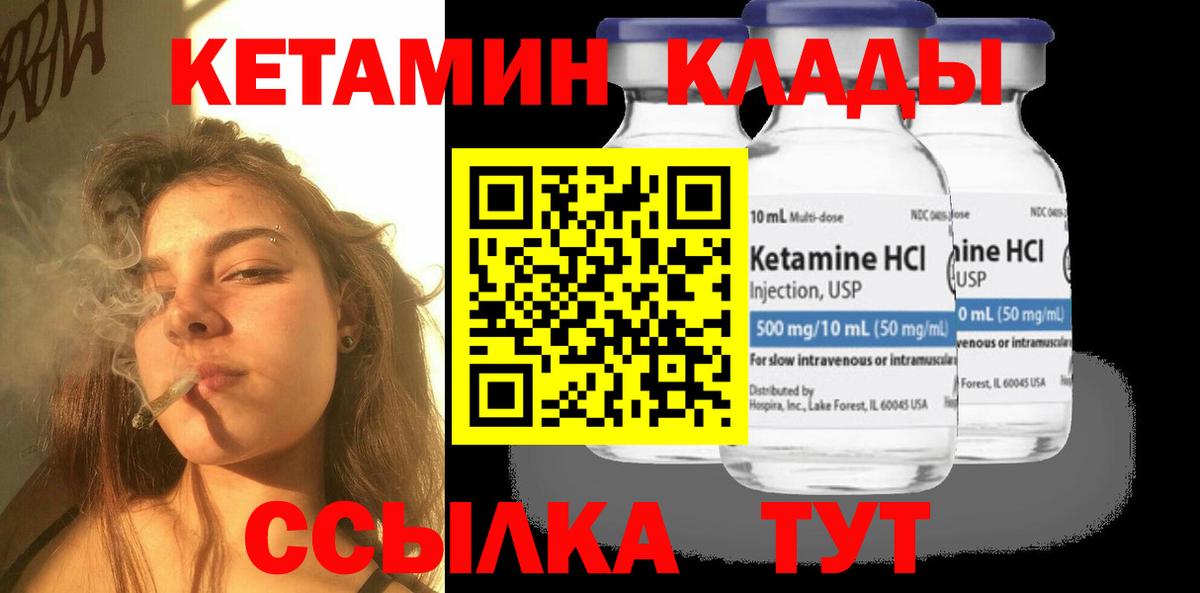 Кетамин ketamine  Дюртюли 