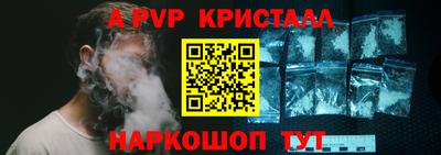 кристаллы Наро-Фоминск