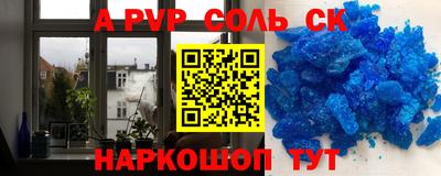 ALPHA-PVP Нарткала
