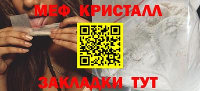 кристаллы Наро-Фоминск