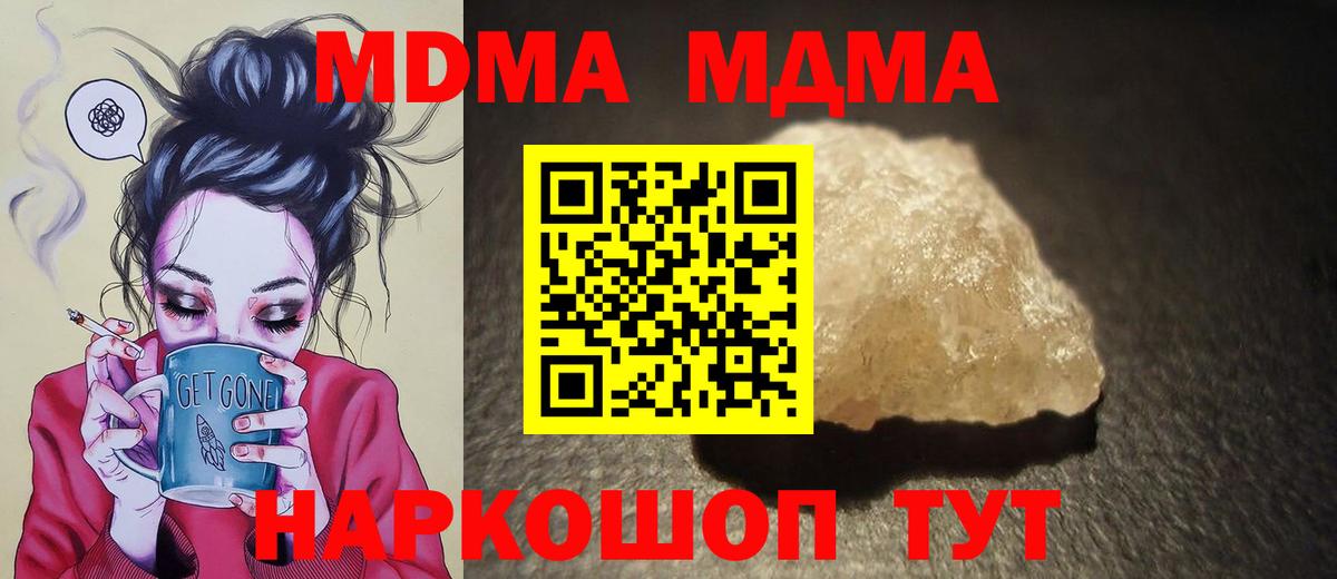 Дюртюли  MDMA  Вход с VPN  MDMA Molly 
