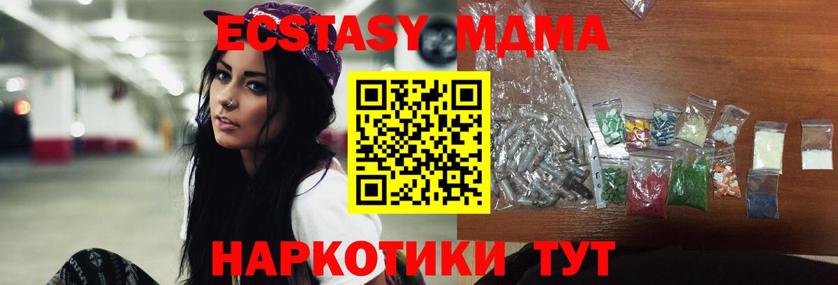 MDMA молли  Дюртюли  MDMA Molly 