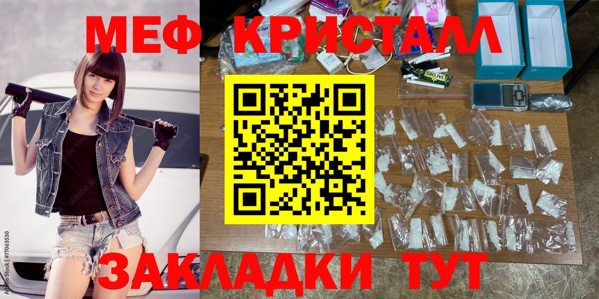 МЕФ кристаллы Дюртюли