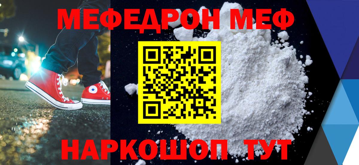 МЯУ-МЯУ mephedrone  Меф  Меф 4 MMC  МЕФ  Вход с VPN  Дюртюли 