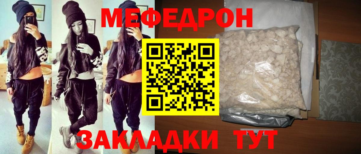 МЕФ мяу мяу  МЕФ  Дюртюли  МЯУ-МЯУ мяу мяу 