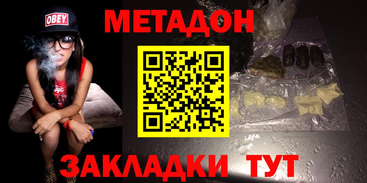 МЕТАДОН methadone  Метадон VHQ  Дюртюли 