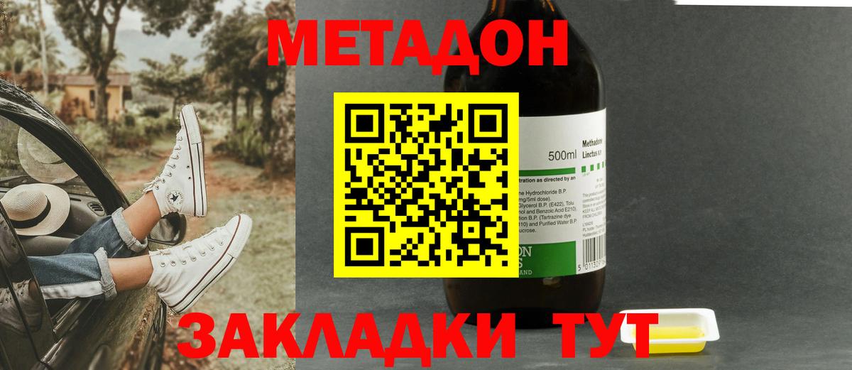 Метадон кристалл Дюртюли