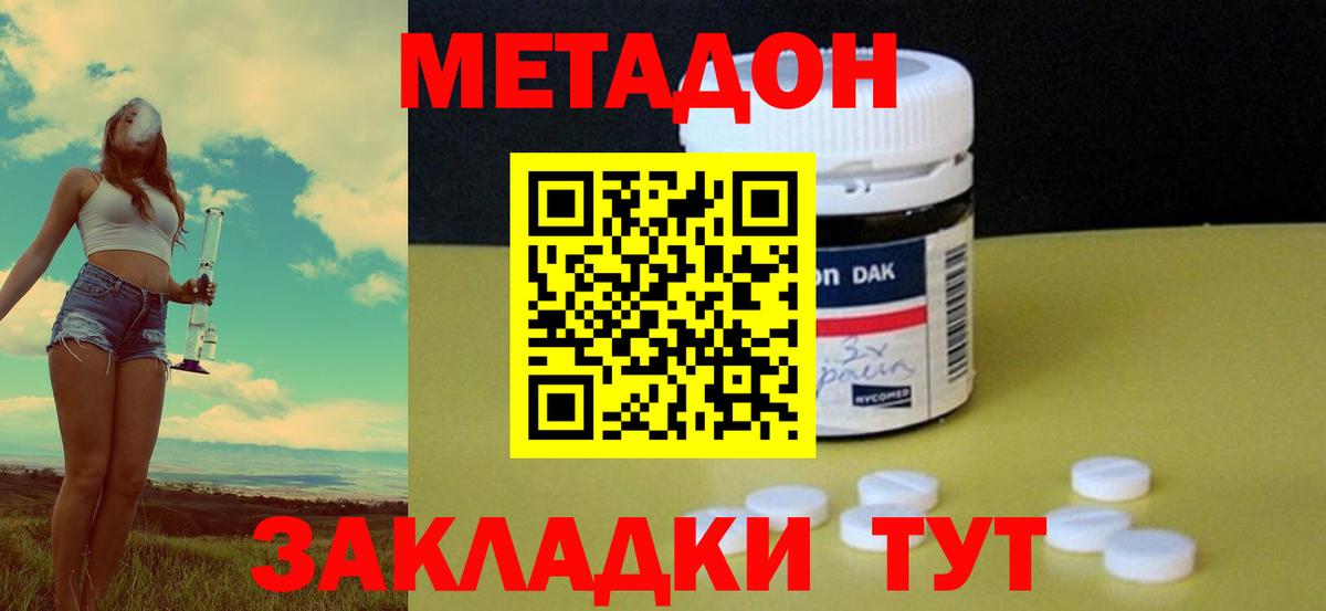 Метадон белоснежный Дюртюли