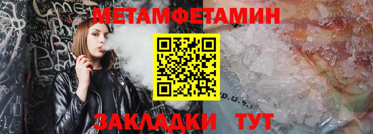 МЕТАМФЕТАМИН мет  Дюртюли  МЕТАМФЕТАМИН мет 