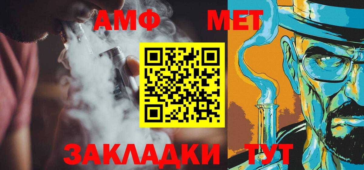 МЕТАМФЕТАМИН винт  Первитин  Дюртюли  Вход с VPN 