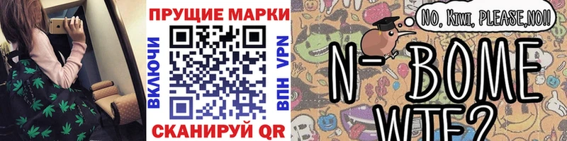 Марки NBOMe 1500мкг  Дюртюли 