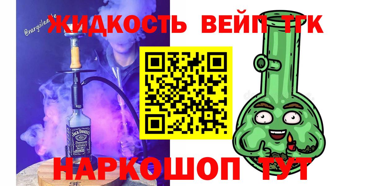 Дюртюли  Дистиллят ТГК вейп  Вход с VPN 