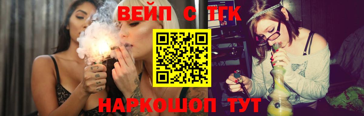 ТГК вейп  MEGA онион  Дюртюли 